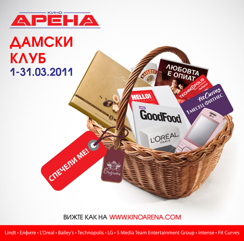 20 �� ��� ����� �� ������� �������� �������, ����� � ��������, �� �� ����� ������ �� ������ 3 ����� �� 1 �� 31 ���� � �� ����������� �������� �� ����� www.kinoarena.com